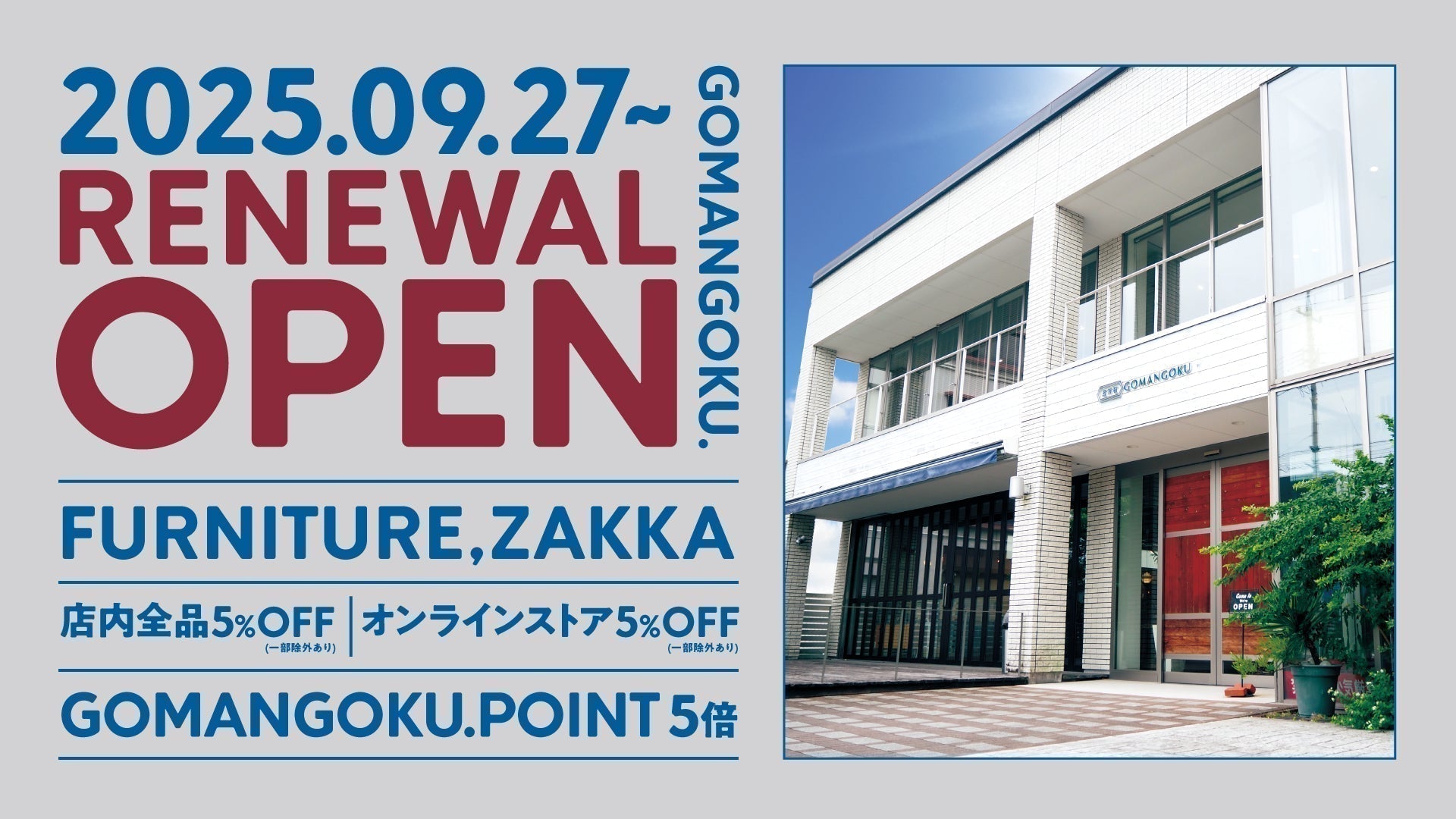 GOMANGOKU. RENEWAL OPEN