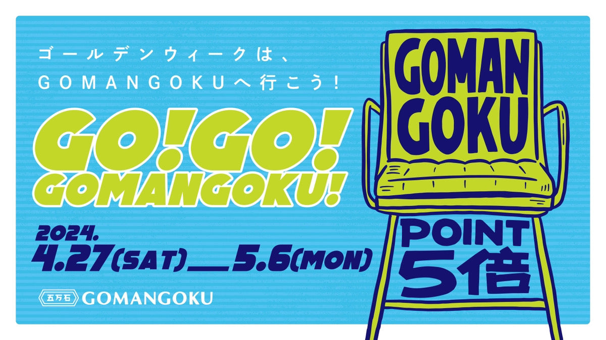 GO!GO!GOMANGOKU!!