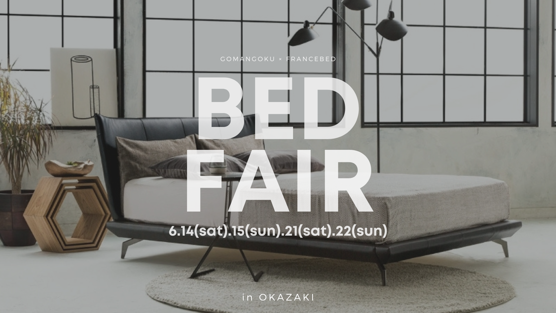 FRANCE BED FAIR in OKAZAKI